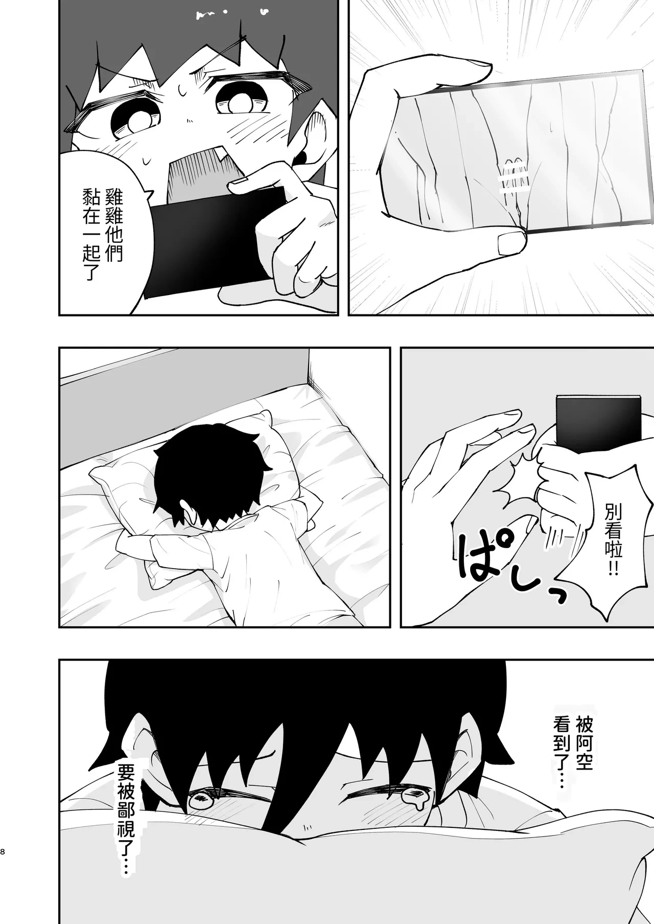 หน้า 7