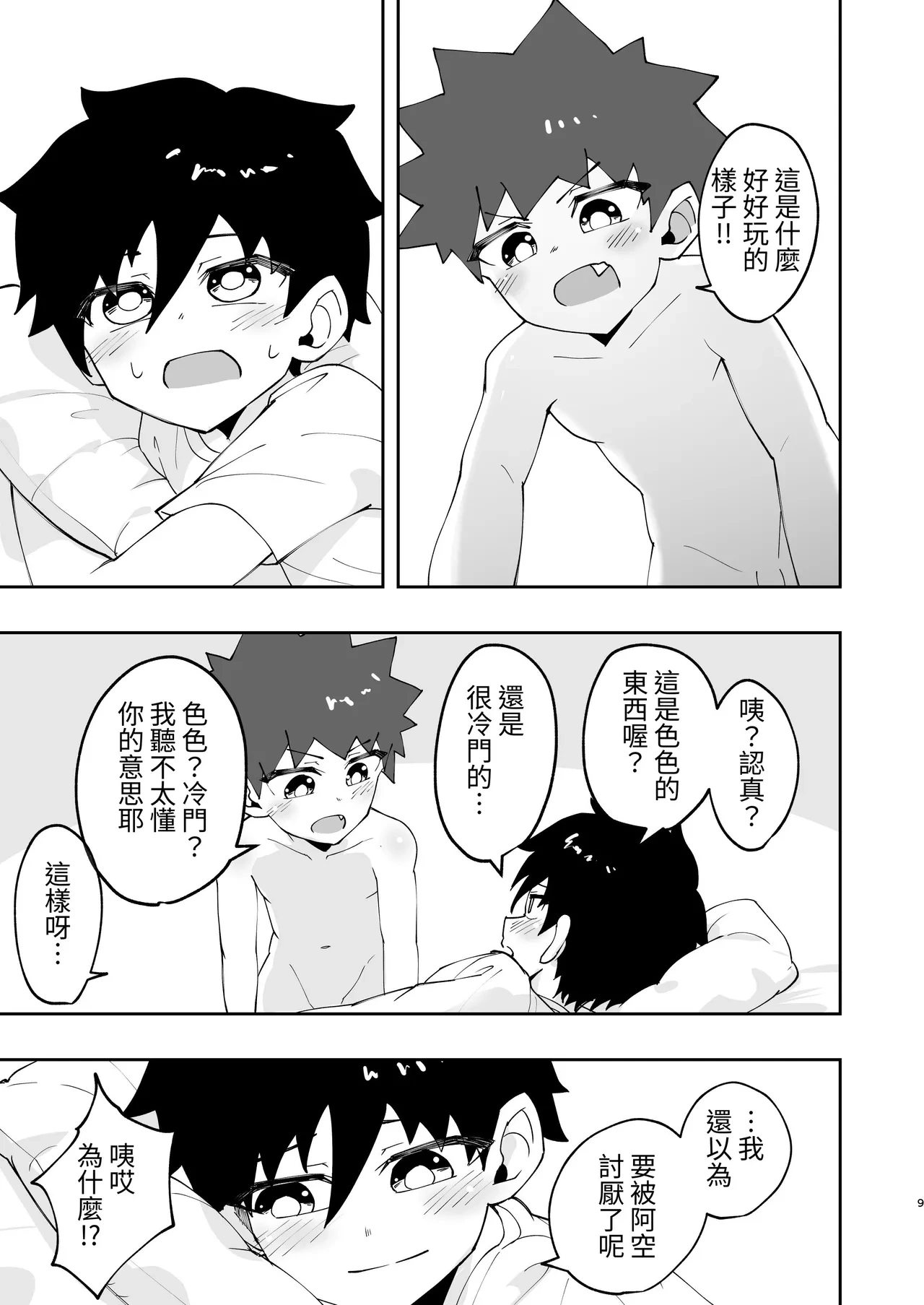 หน้า 8