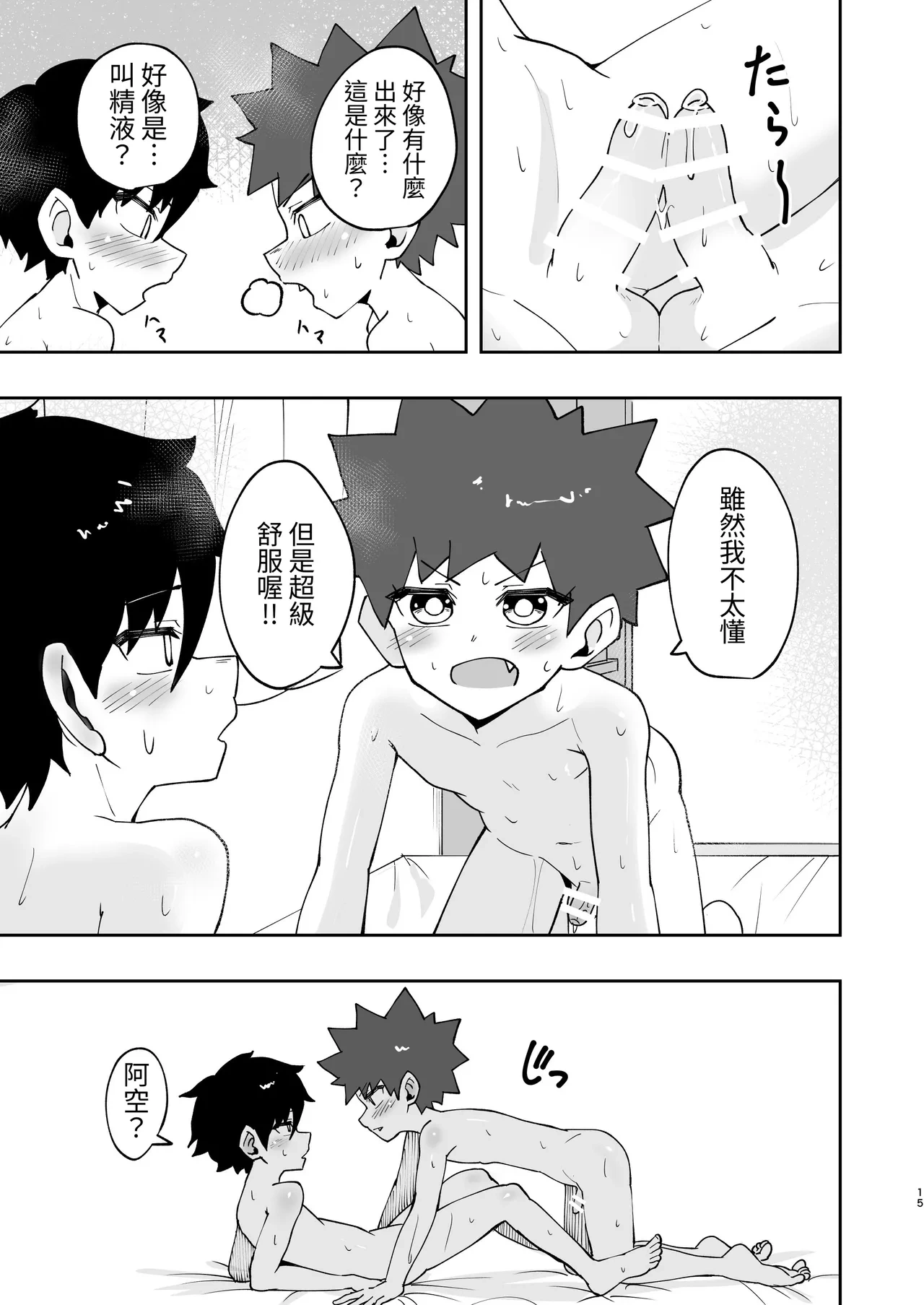 หน้า 14
