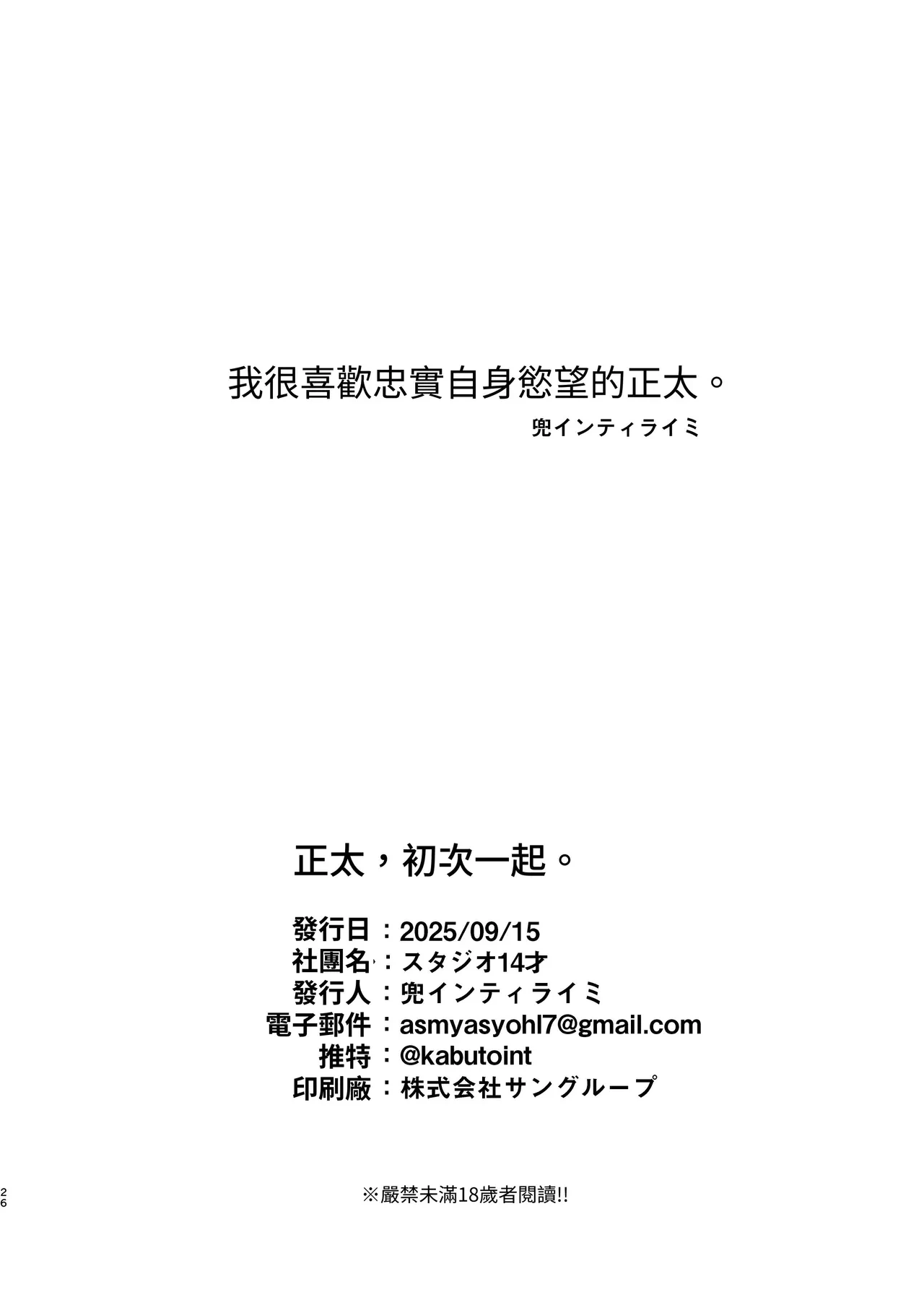 หน้า 25
