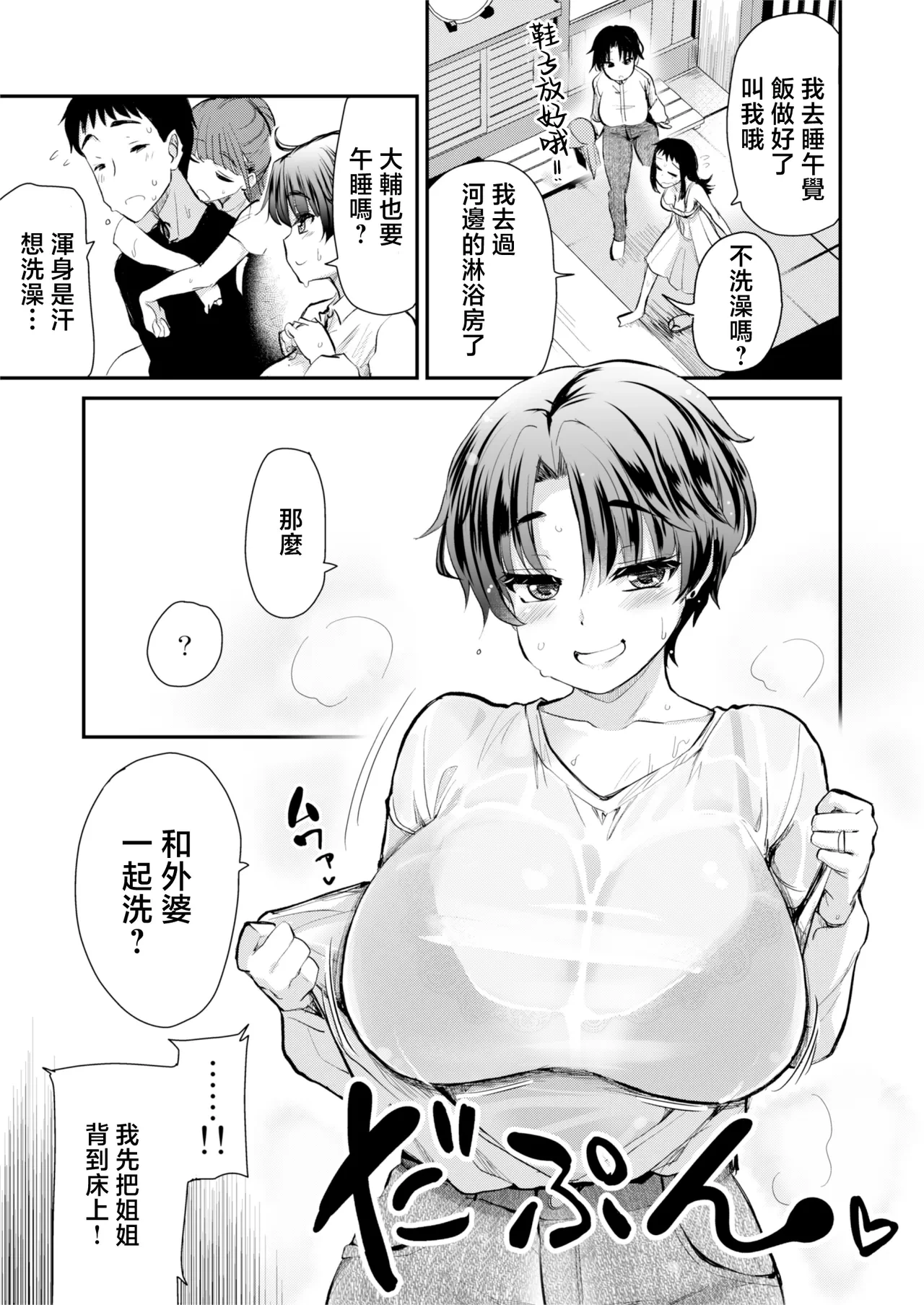 หน้า 8