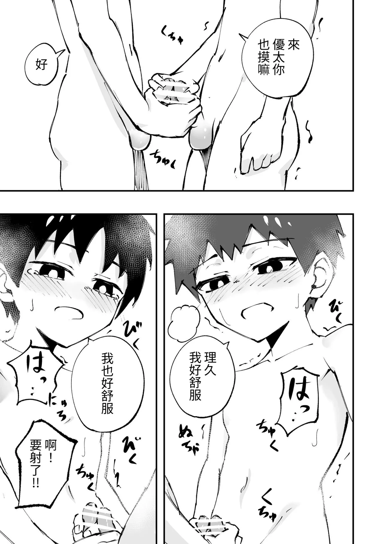 หน้า 20