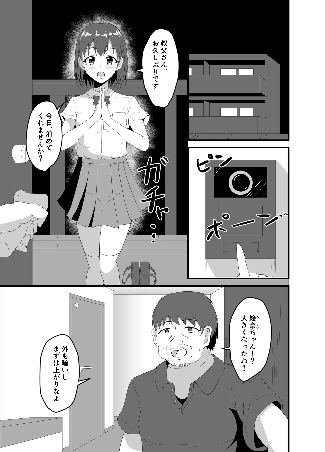 [Suizokukan (Iiyo Koiyo)] Iede Shite Kita JK Mei-kko ni Suiminyaku o [Digital]