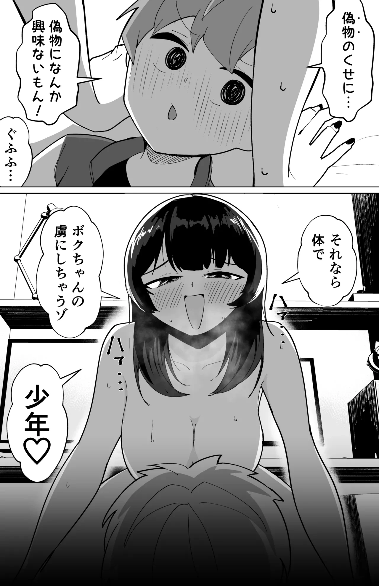 หน้า 2