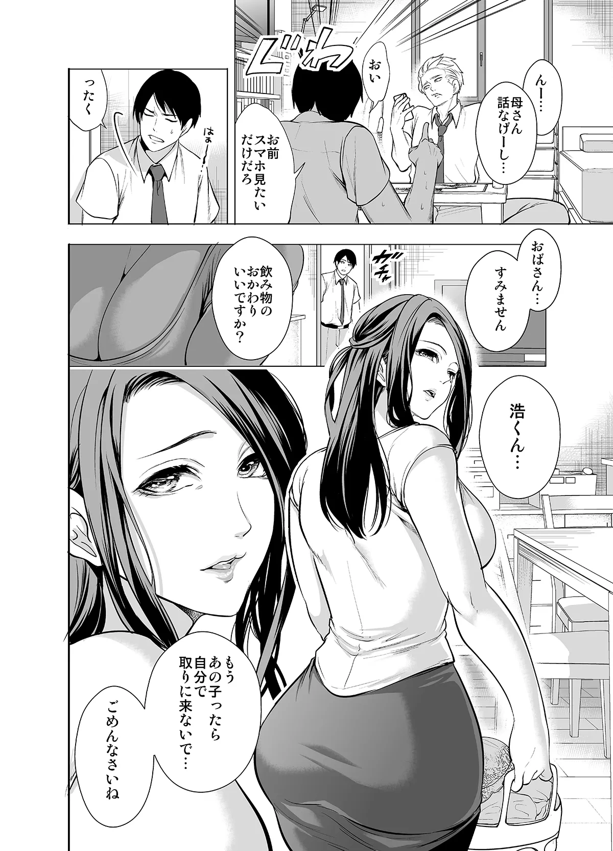 หน้า 8