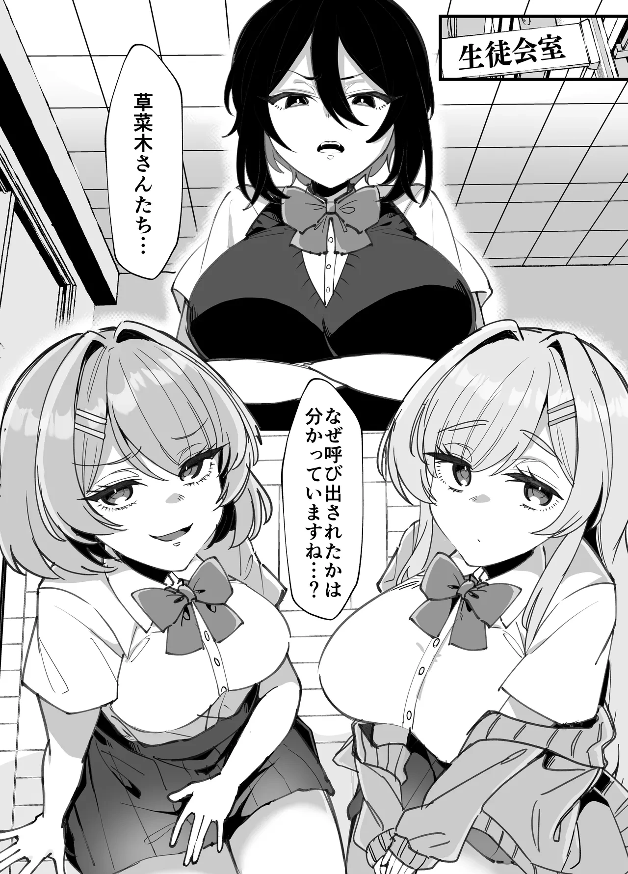 [Milk Orange] Futanari Seitokaichou wa Futago no Omocha