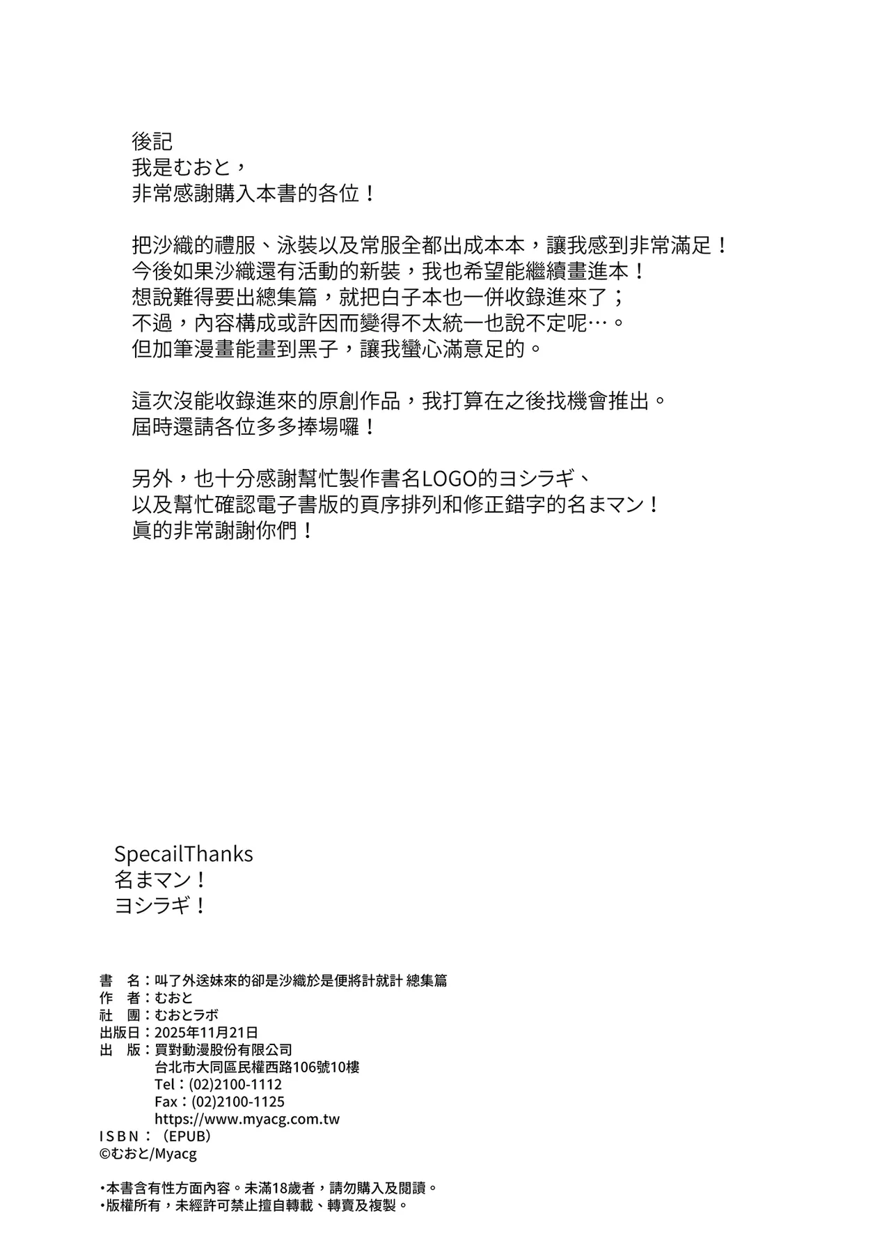 หน้า 118