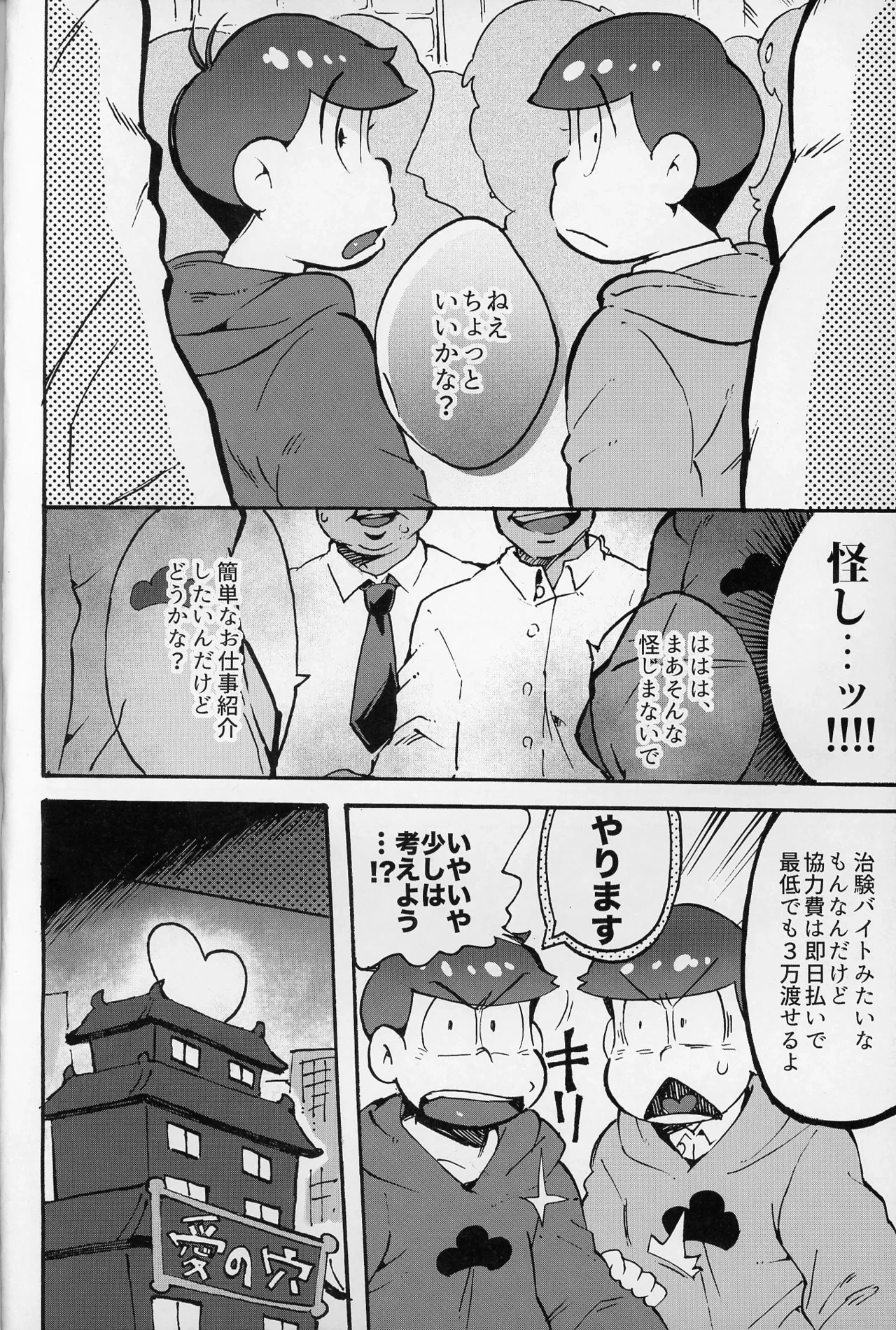 หน้า 3