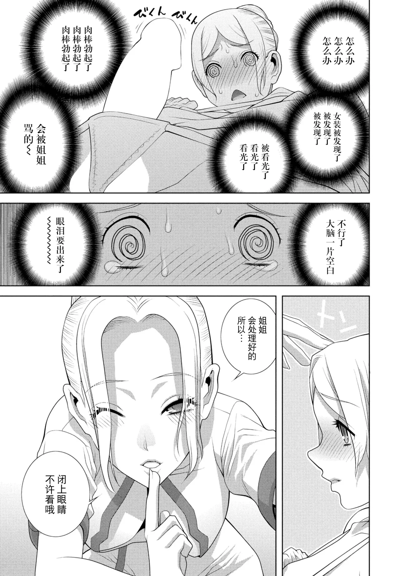 หน้า 9