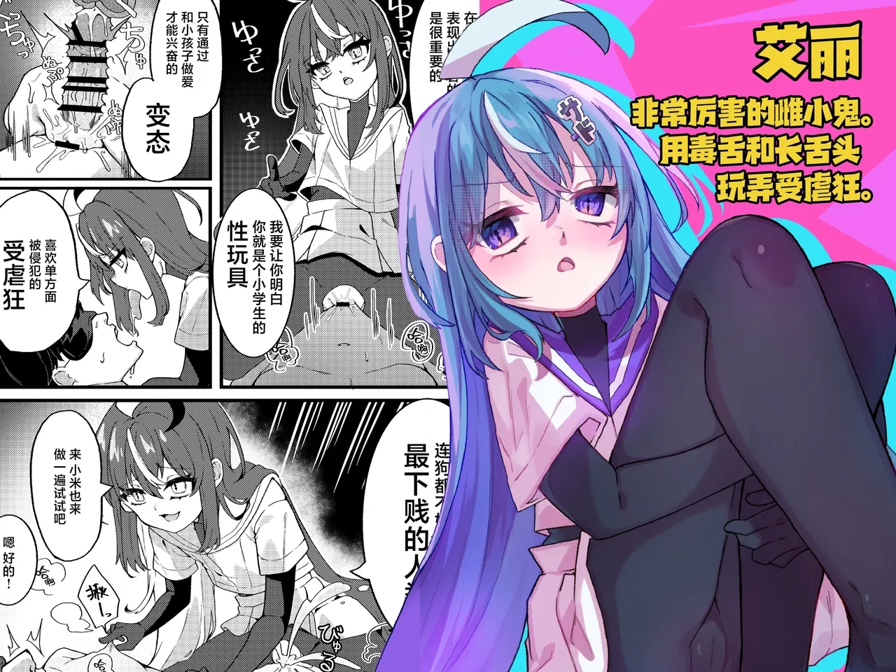 [Tanioku no Kaeru (Ameno Kaeru)] Mesugaki-chans no Maso Ijime | 幼幼的雌小鬼们在欺凌受虐狂 [Chinese] [白杨汉化组] [Digital]