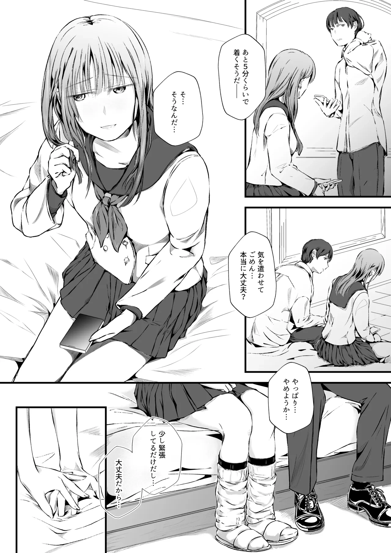 [凍佳玄的] 臨月学生 クズ彼氏の寝取らせ趣味で妊娠した結果 監査失敗集Vol.10 新リース会計基準 リース投資資産編
