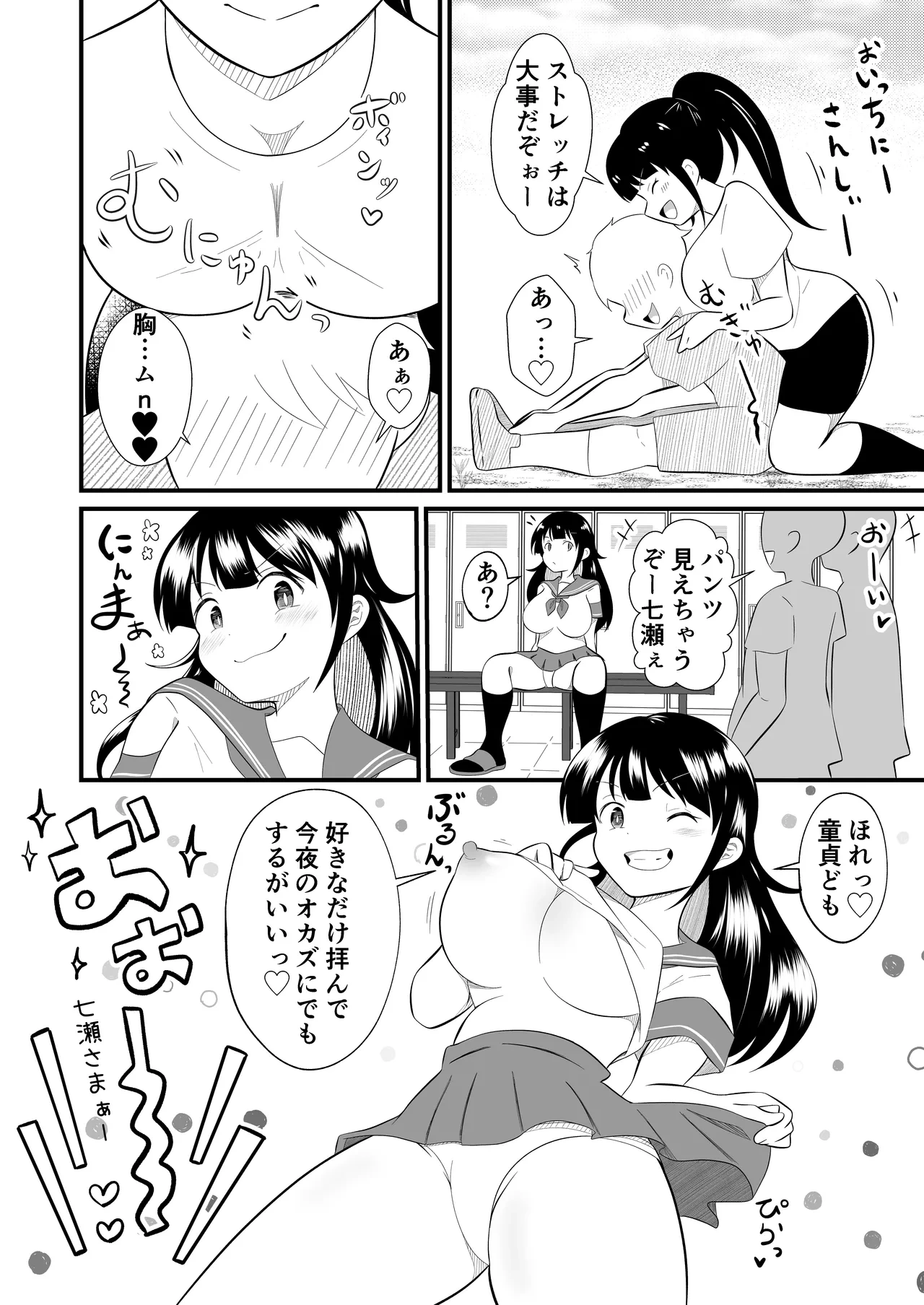 หน้า 6