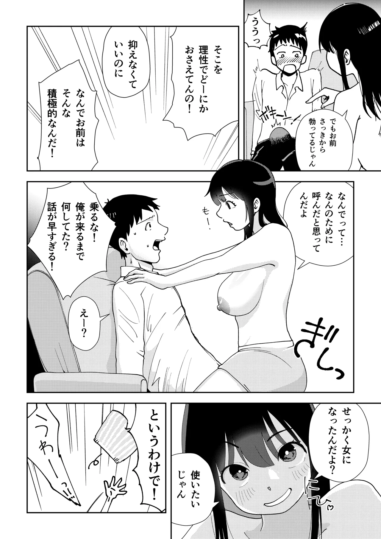หน้า 12