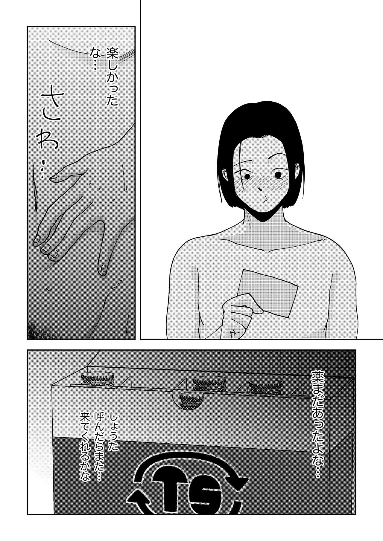 หน้า 54