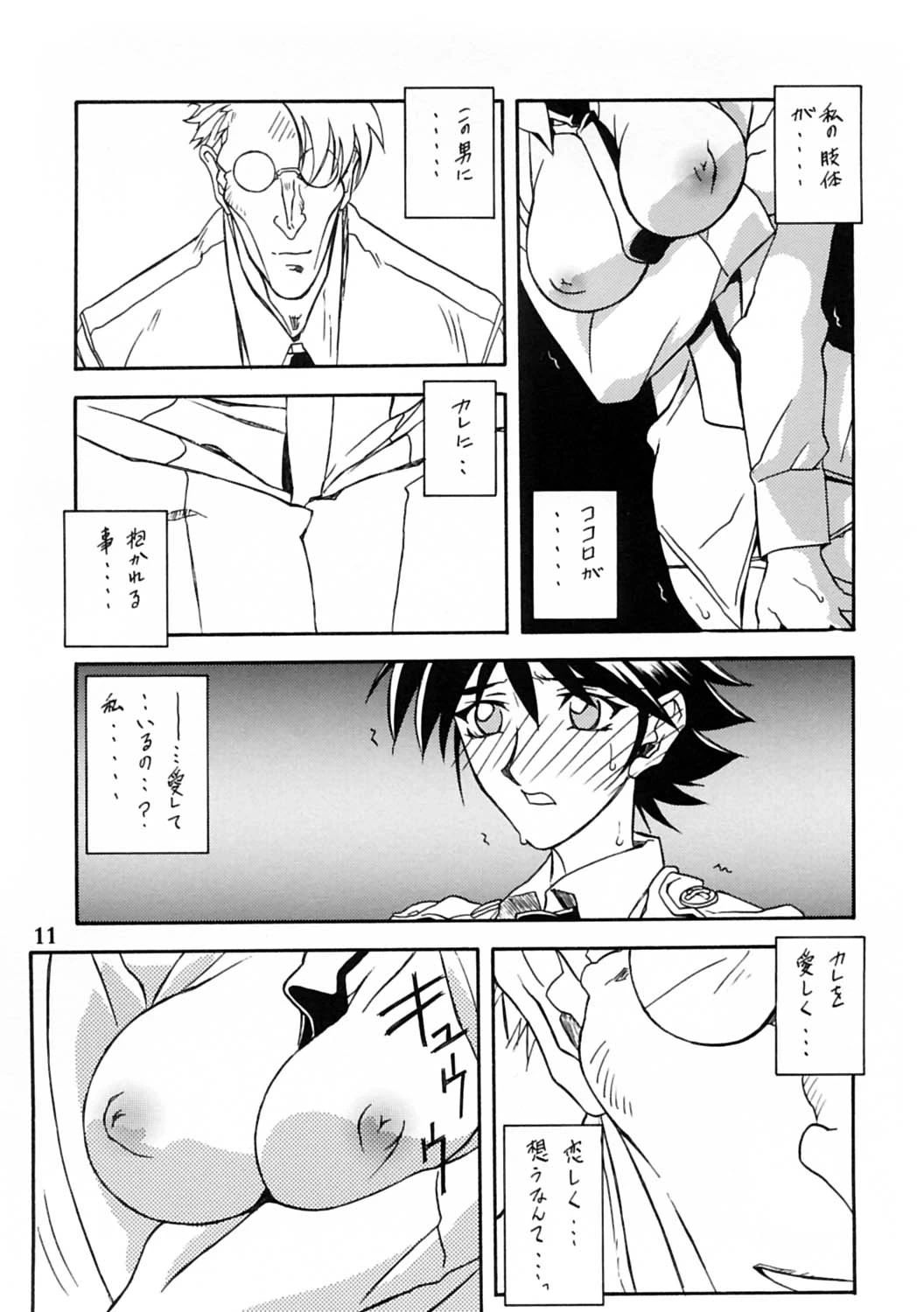 หน้า 10