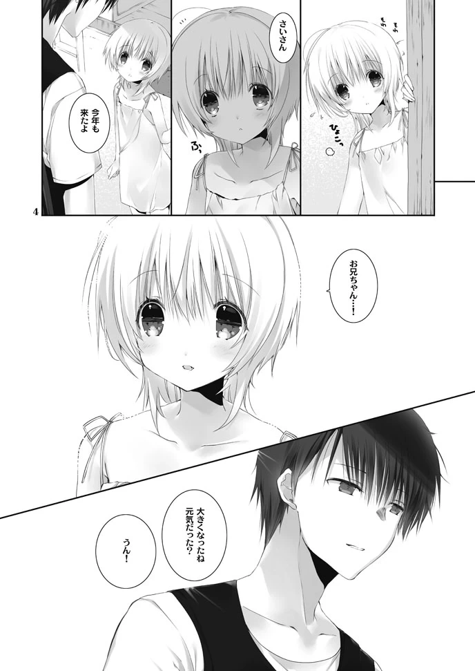 หน้า 3