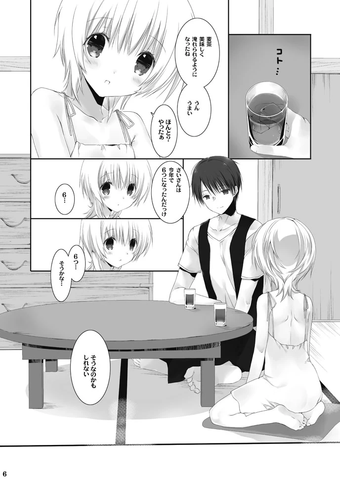 หน้า 5