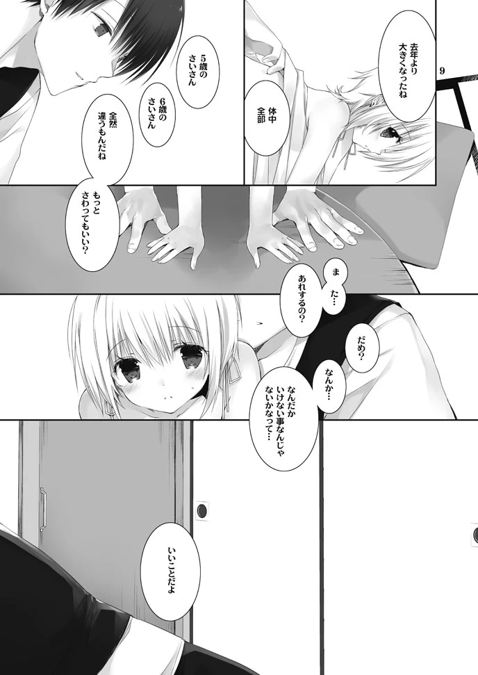 หน้า 8