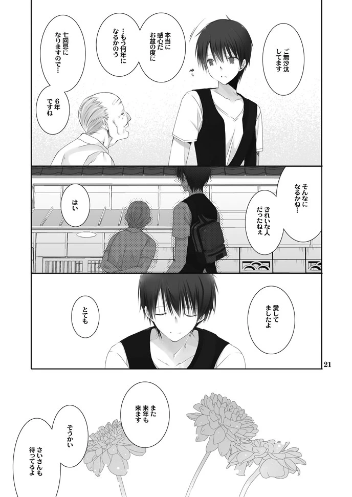 หน้า 20
