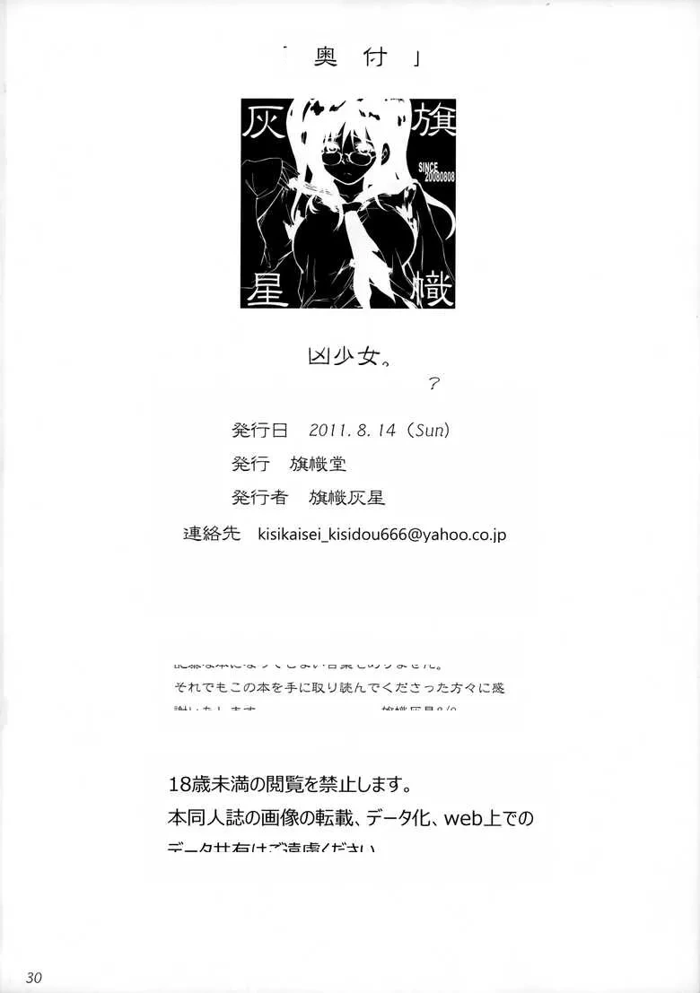 หน้า 29