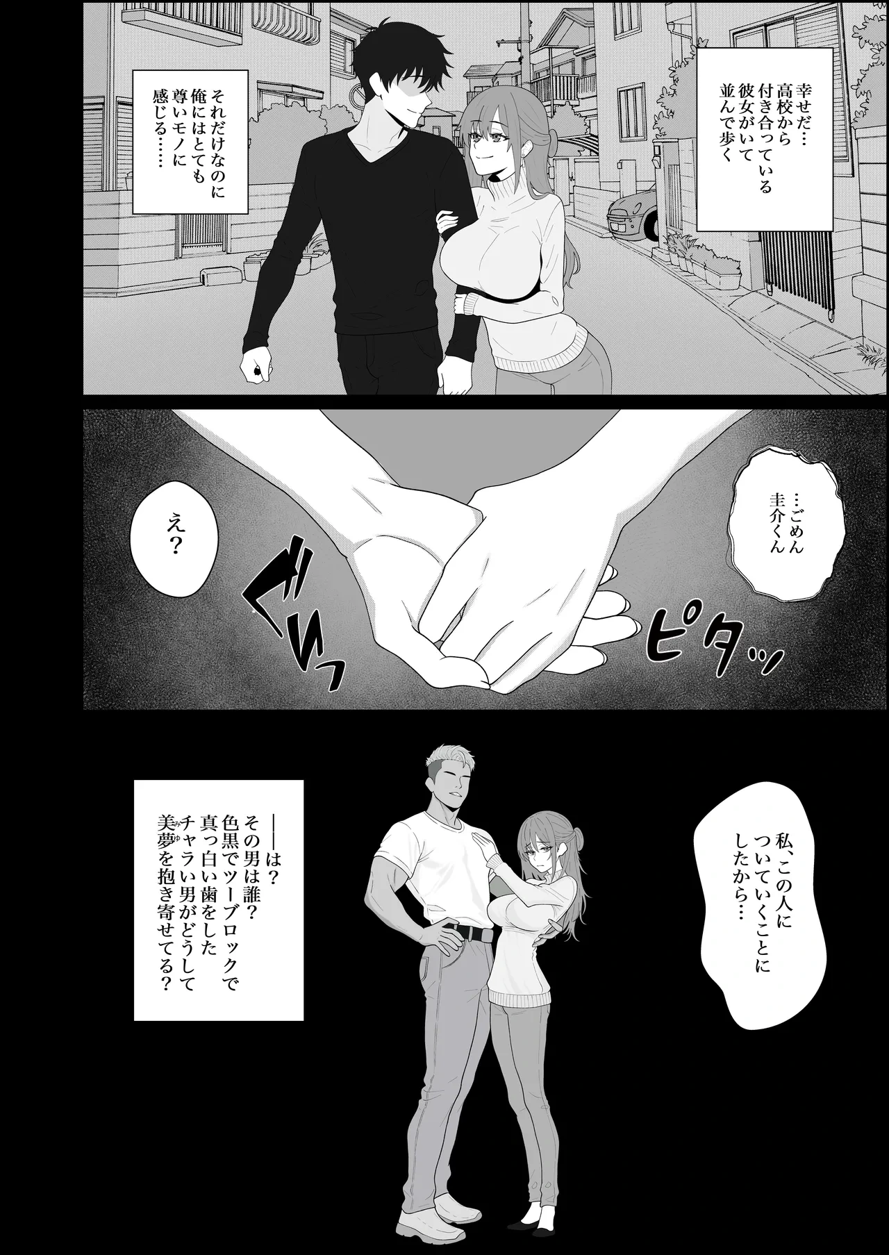 [Seijin 14-sai (Sankaku Noel)] Netorareta Kanojo ga Joou-sama ni natte Kaettekita ~Ruined de Kintama o Kara ni sarete Zenritsusen o Ijirarete Nandomo Nandomo Mesuikishite Choukyou sareru Ohanashi~