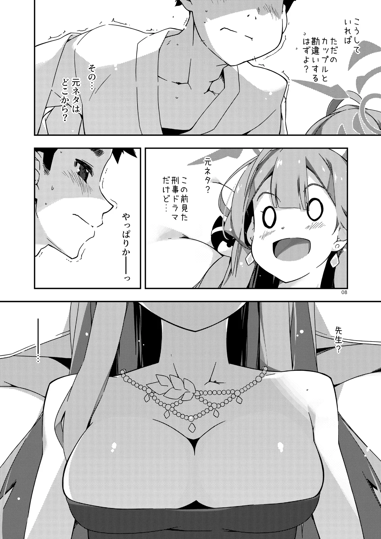 หน้า 8