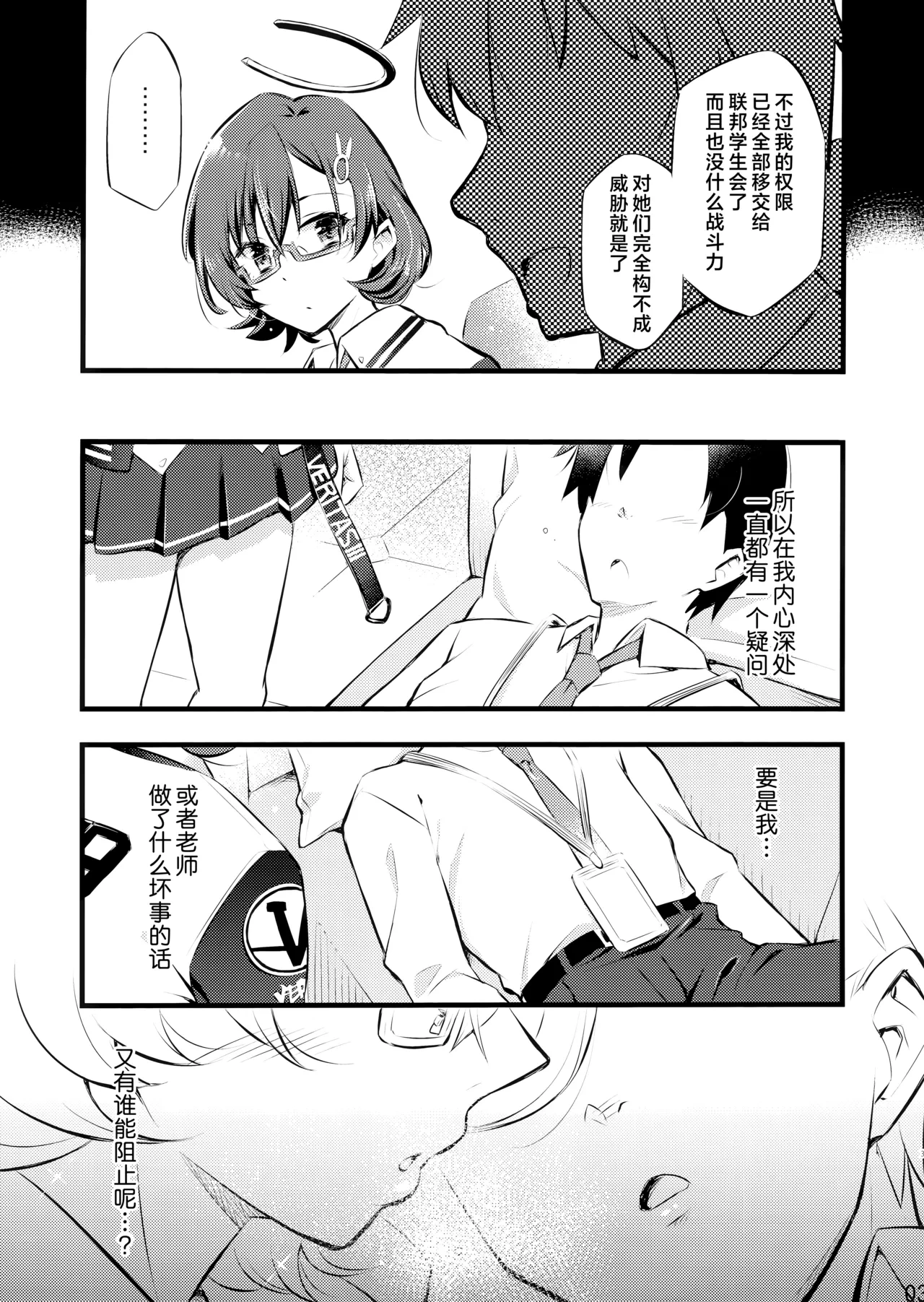 หน้า 5