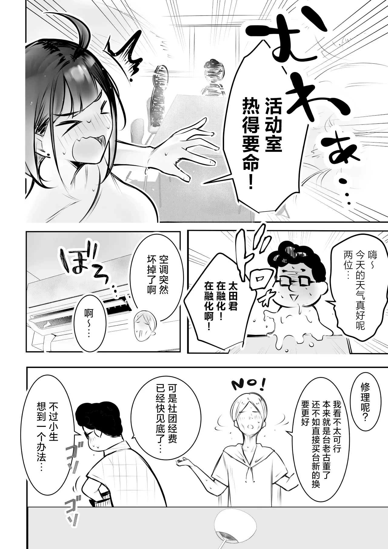 หน้า 8