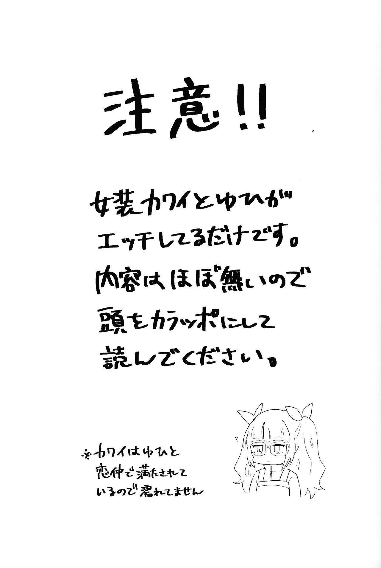[Kurukuru (Sayuki)] Ore no imoto wa kon'na no janai!!! (Yu-gi-Oh! GO RUSH!!!)