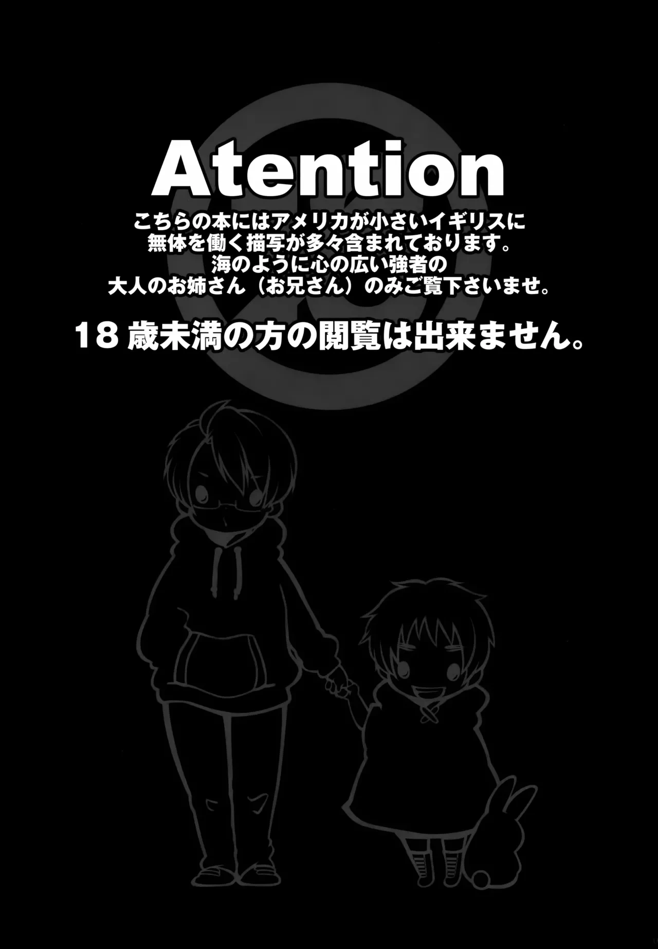 Shota Tte Gou!!