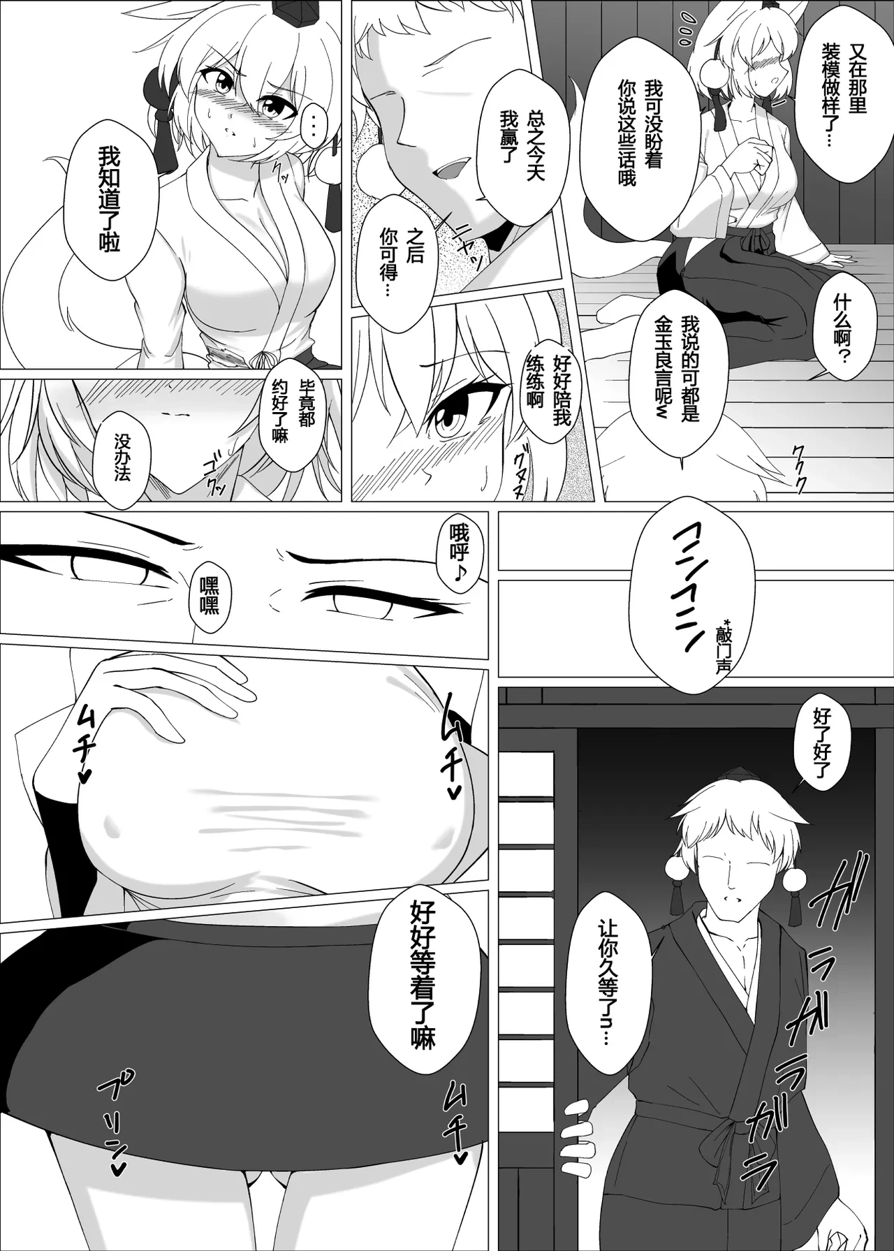 หน้า 8