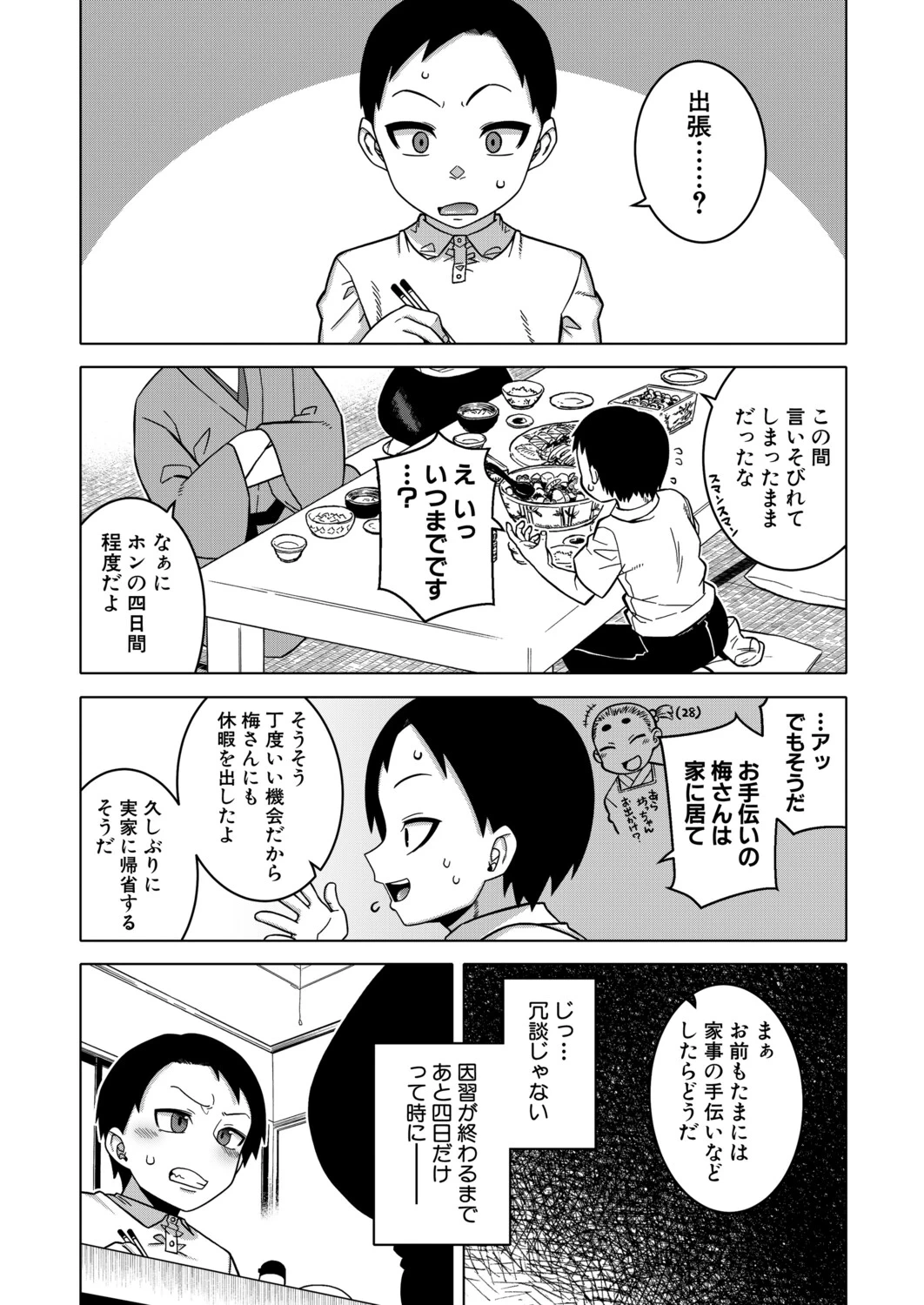 หน้า 19