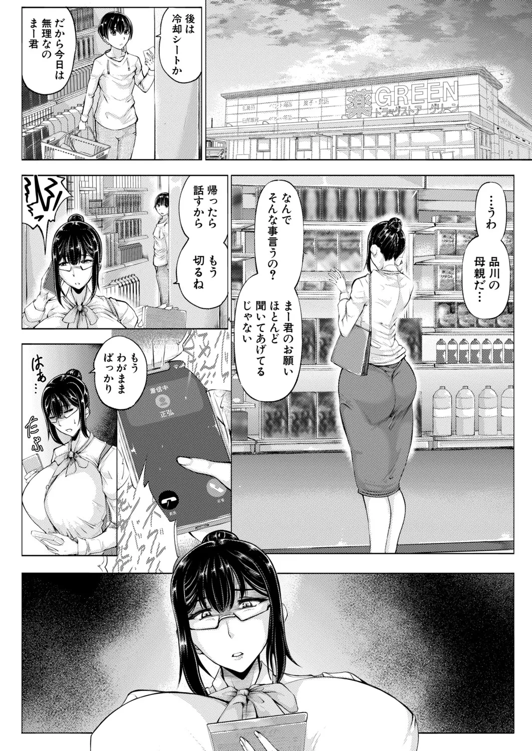 หน้า 133