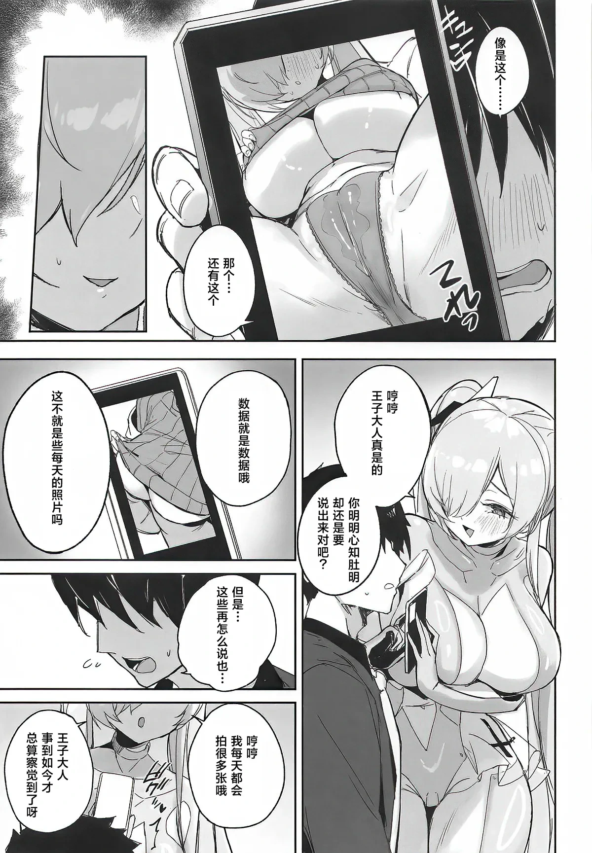 หน้า 8