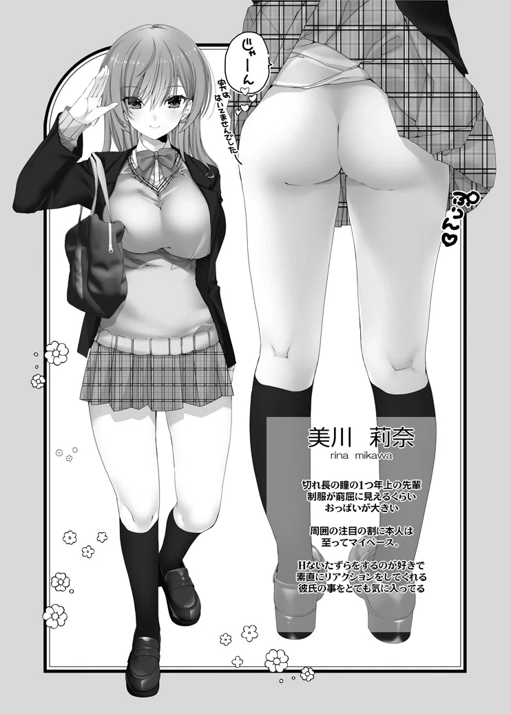 [Takanaedoko (Takanae Kyourin)] Nee, Shiyokka？ 2 ~Toshiue Kanojo no Baai~ [Digital]