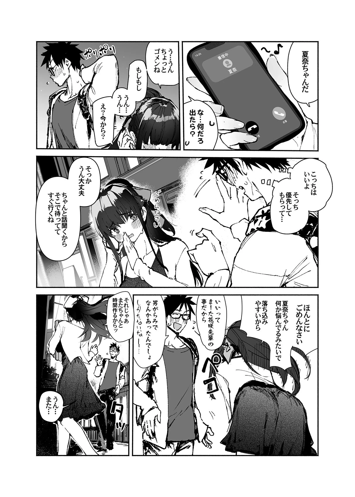หน้า 11