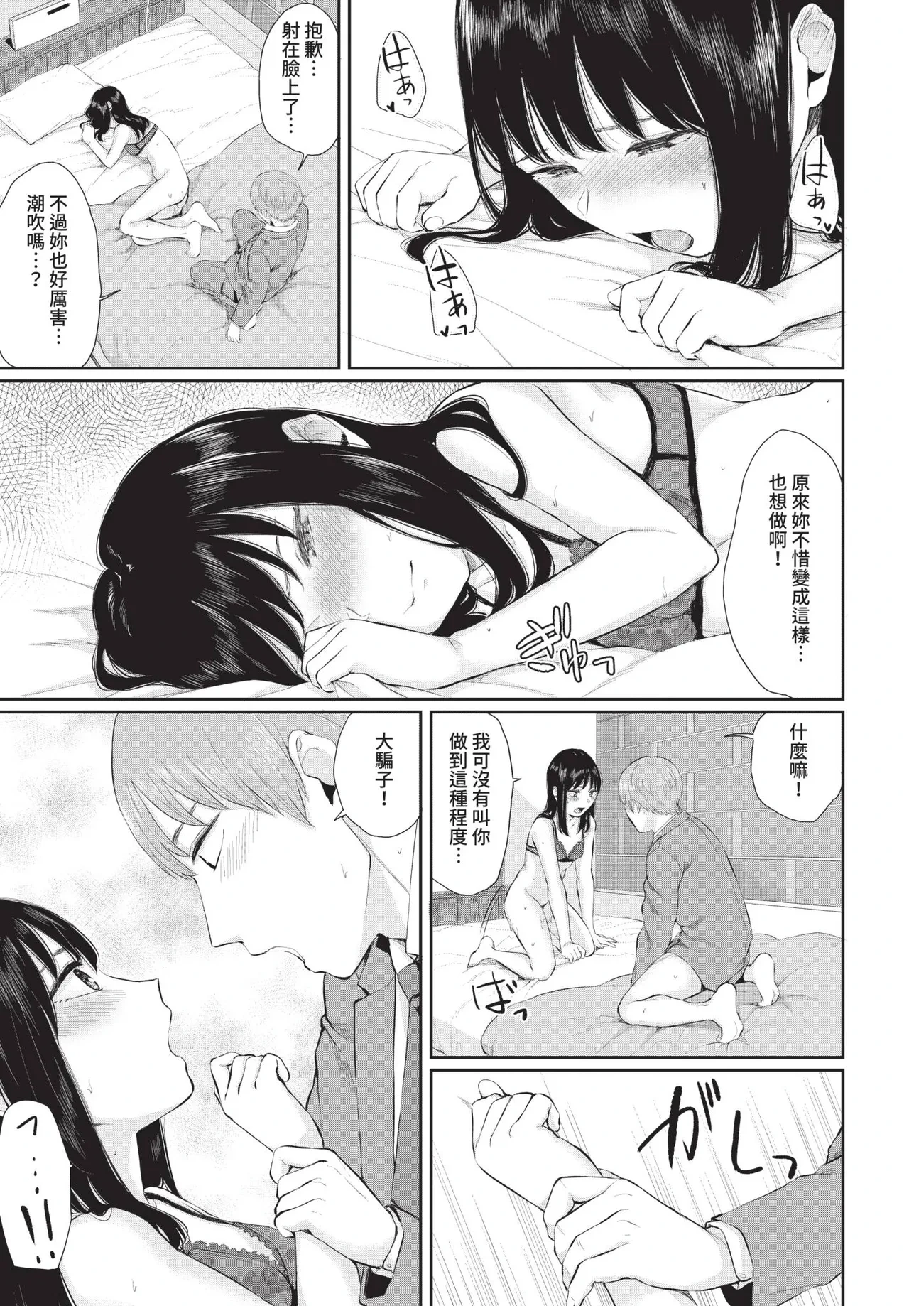 หน้า 133