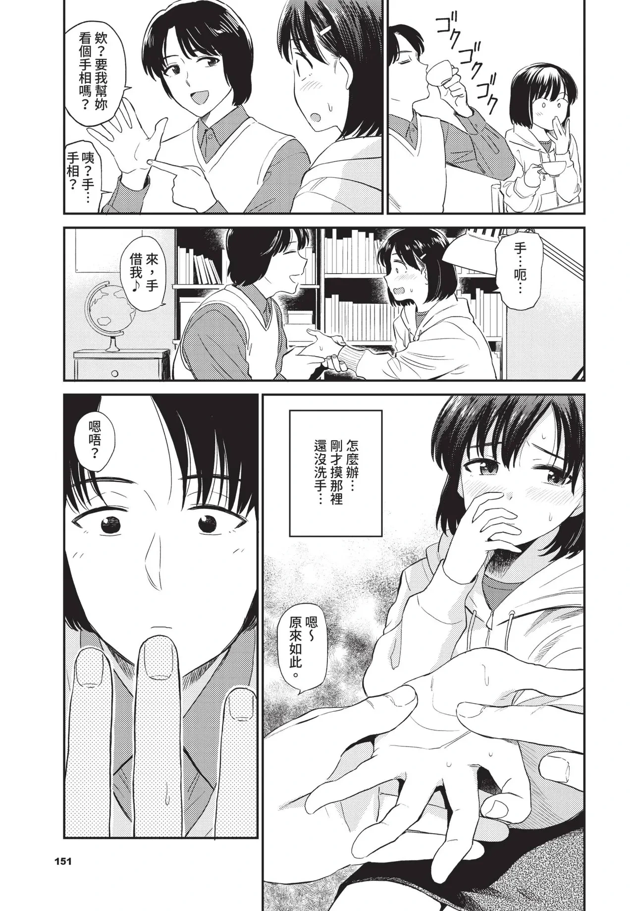 หน้า 151