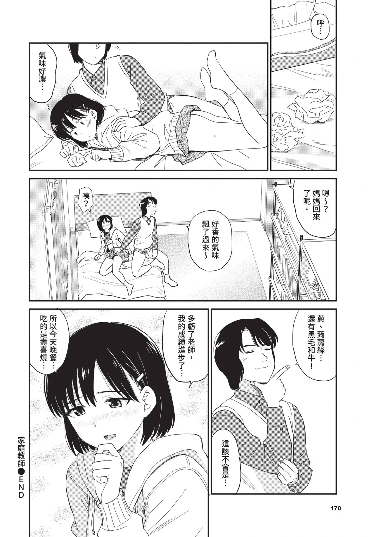 หน้า 170
