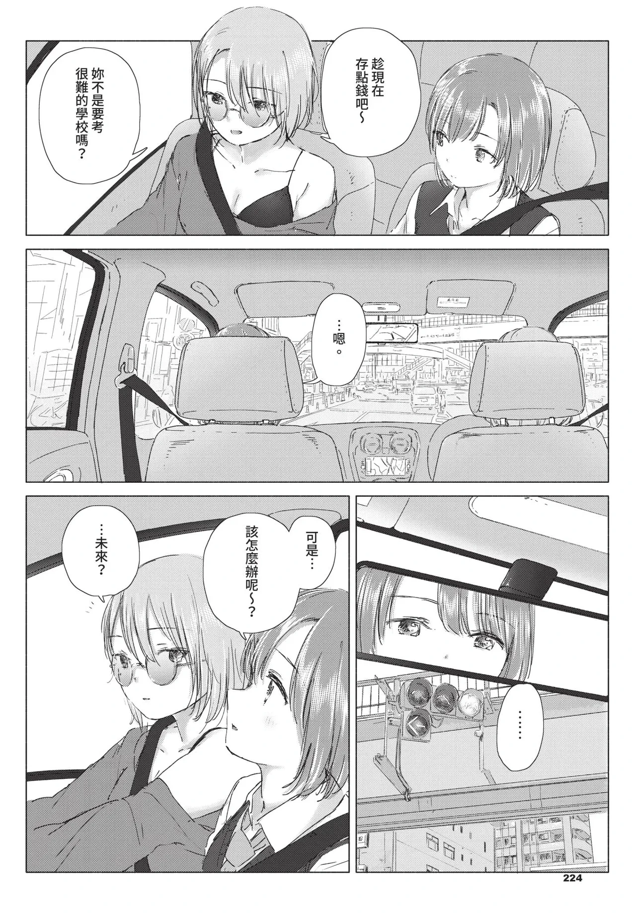 หน้า 224