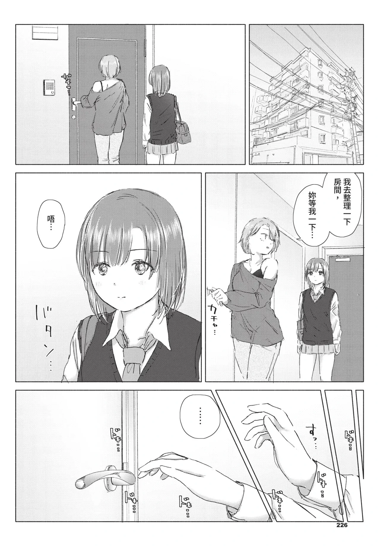 หน้า 226