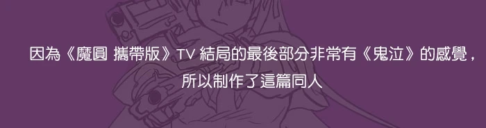 [Yumiya] HomuMado (Puella Magi Madoka☆Magica) [Chinese][火龙果个人汉化]