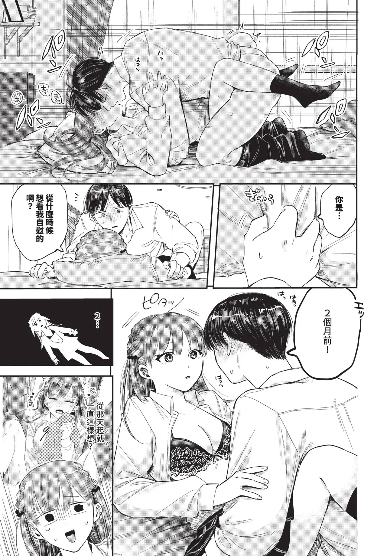 หน้า 71