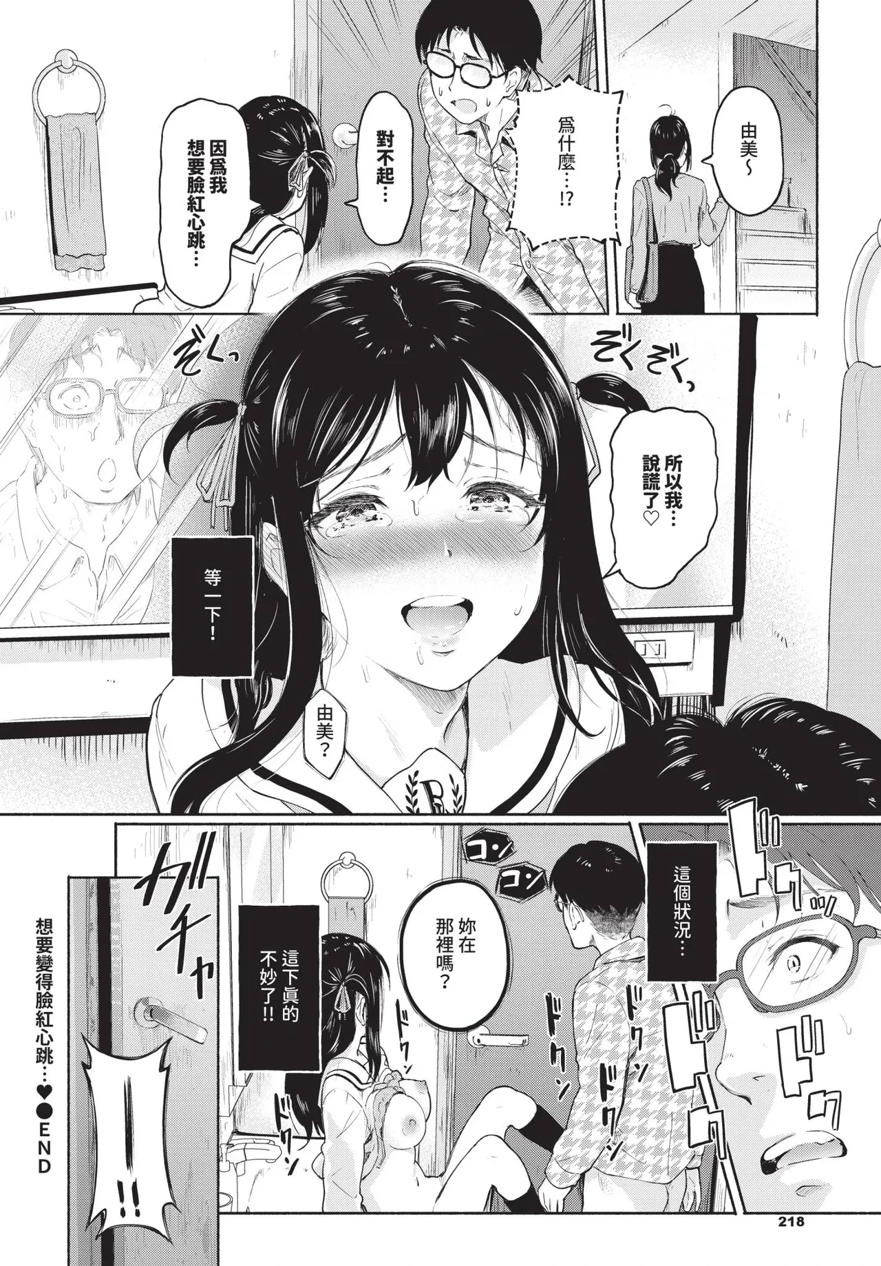 หน้า 218