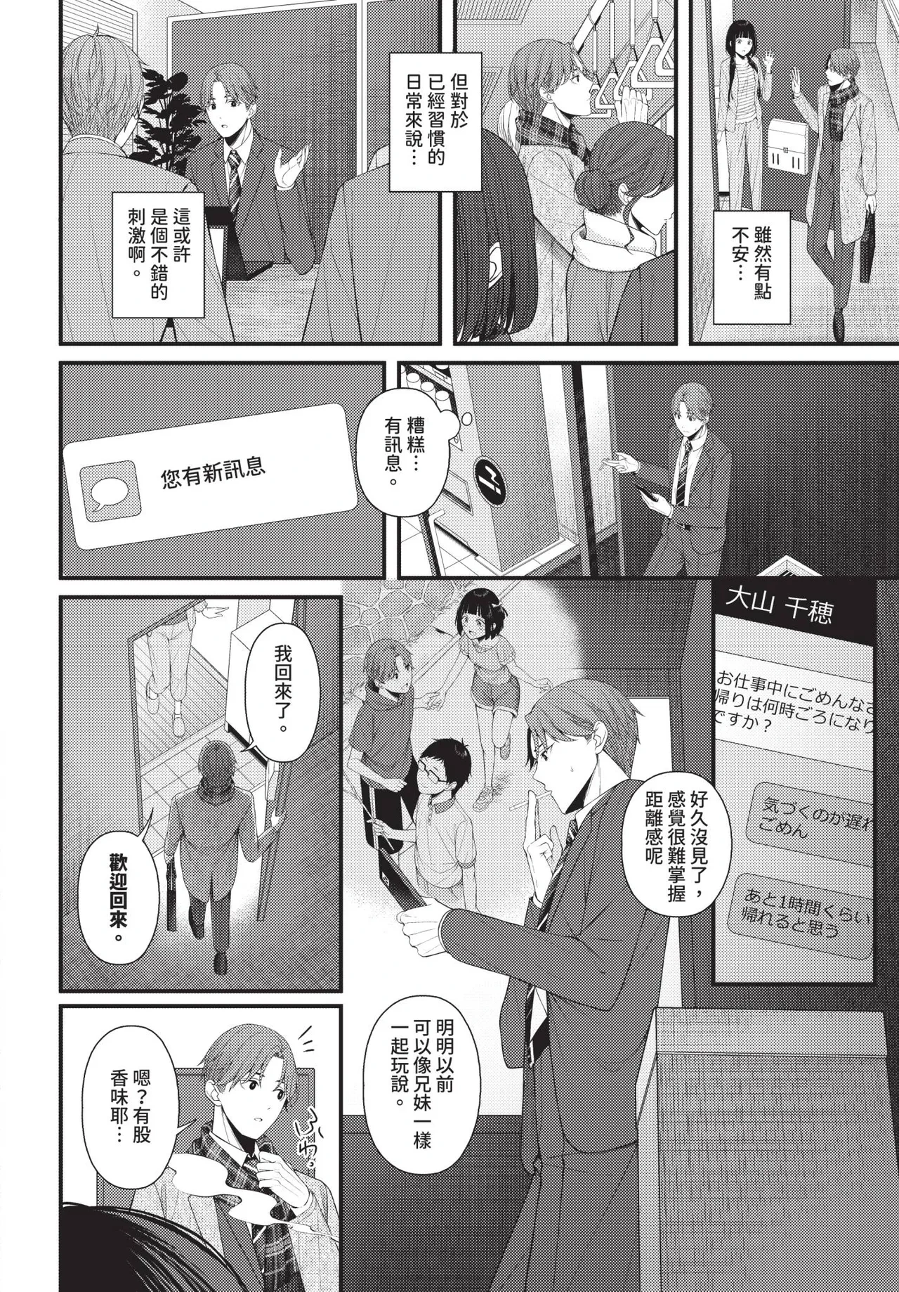 หน้า 242
