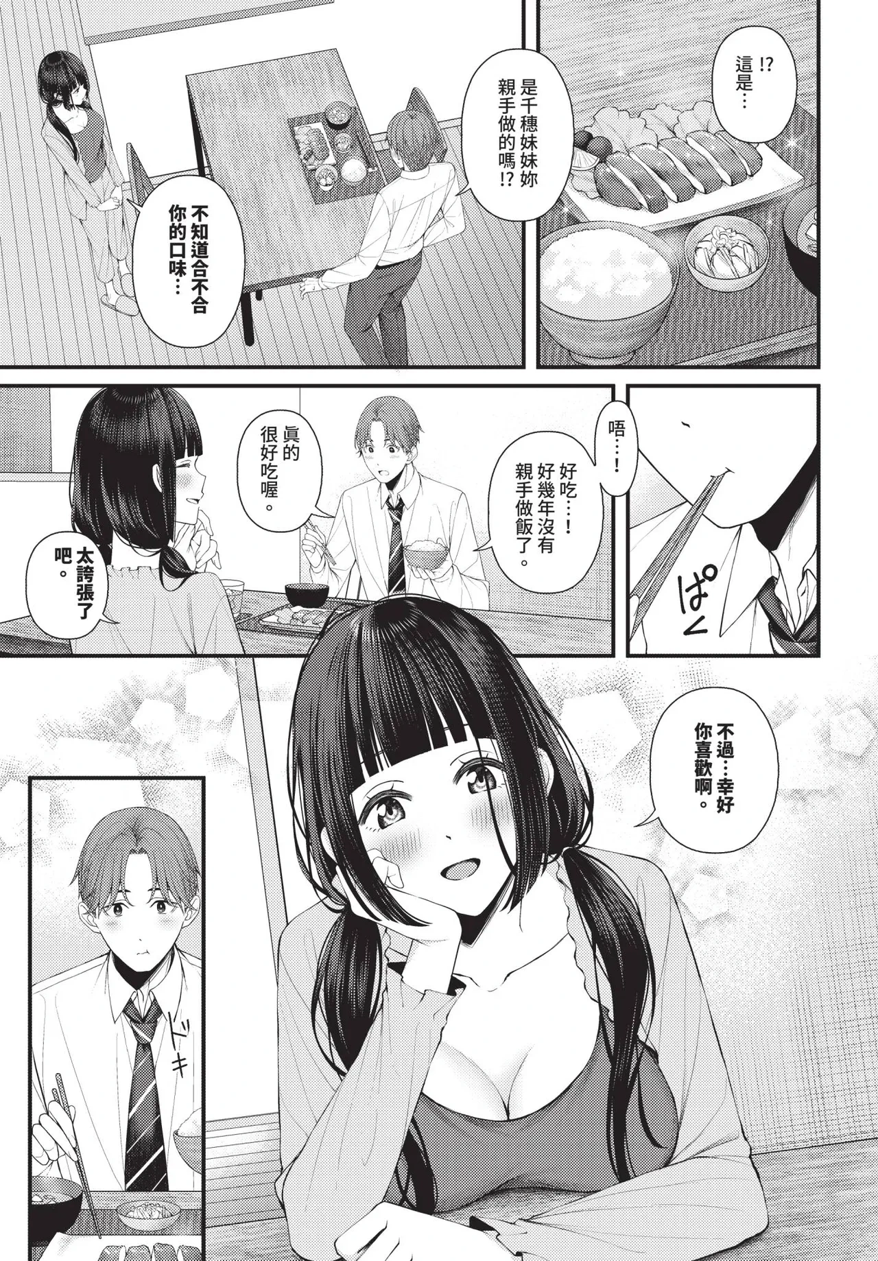 หน้า 243