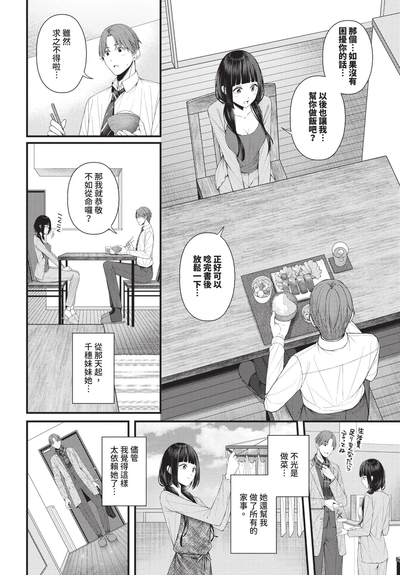 หน้า 244