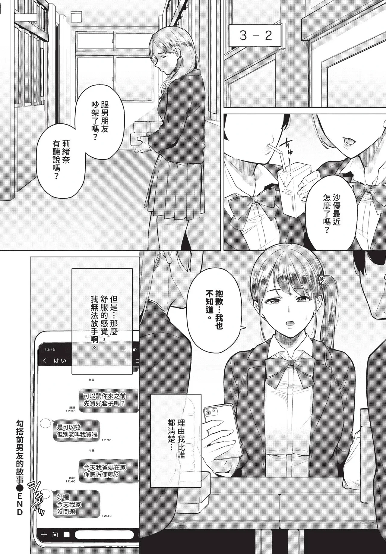 หน้า 514