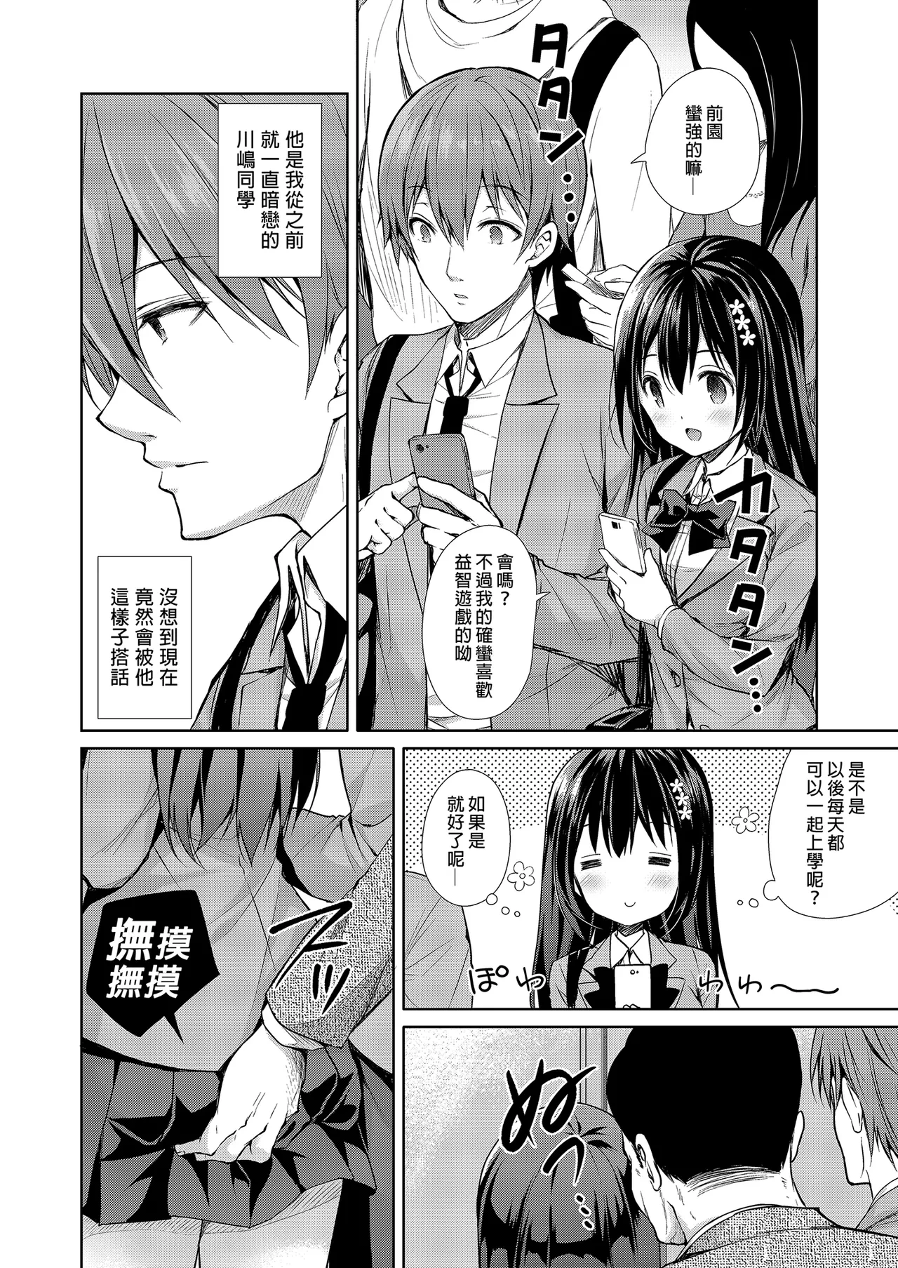 หน้า 6