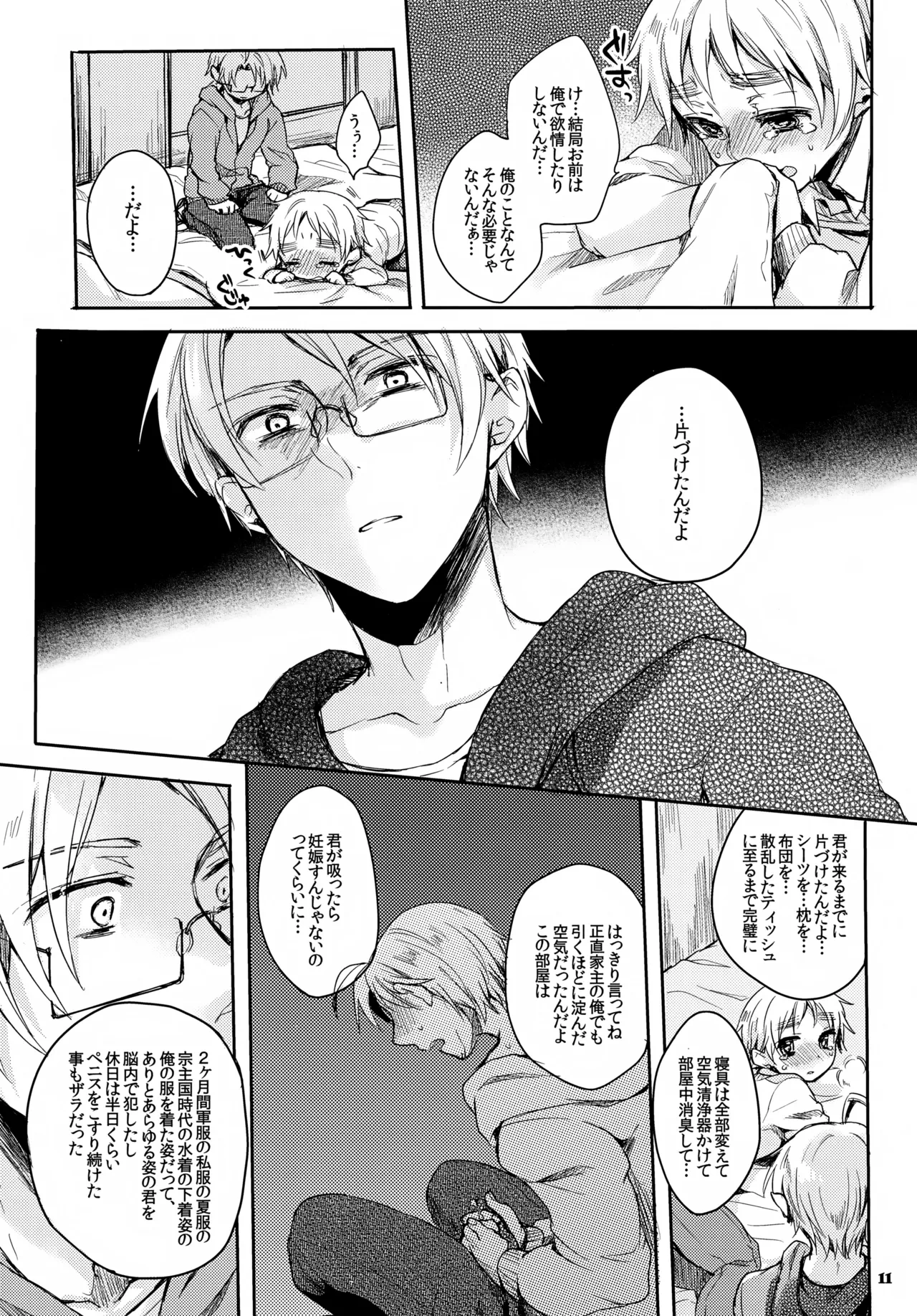 หน้า 11